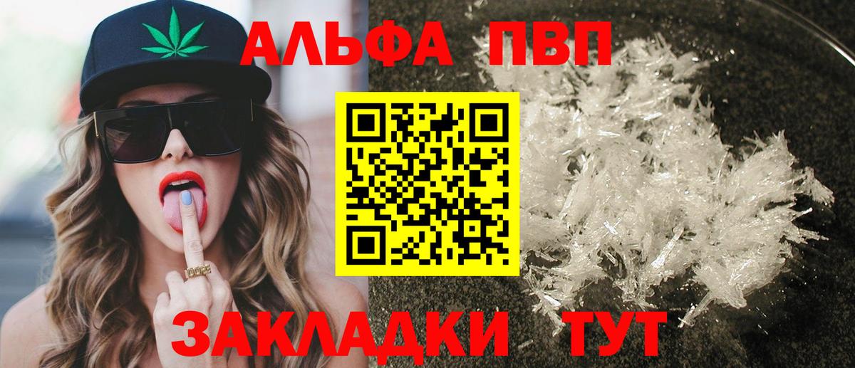 A-PVP VHQ Ачхой-Мартан