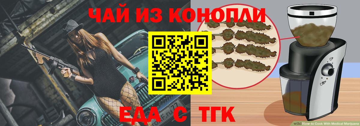 Cannafood марихуана  Вход с VPN  Ачхой-Мартан 