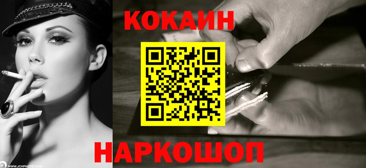 Cocaine Fish Scale Ачхой-Мартан