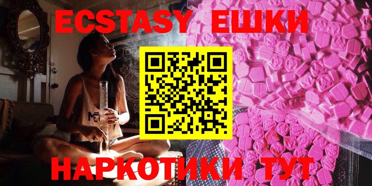 KRAKEN вход  ЭКСТАЗИ DUBAI  Вход с VPN  Ecstasy  Ачхой-Мартан  Ecstasy Punisher 