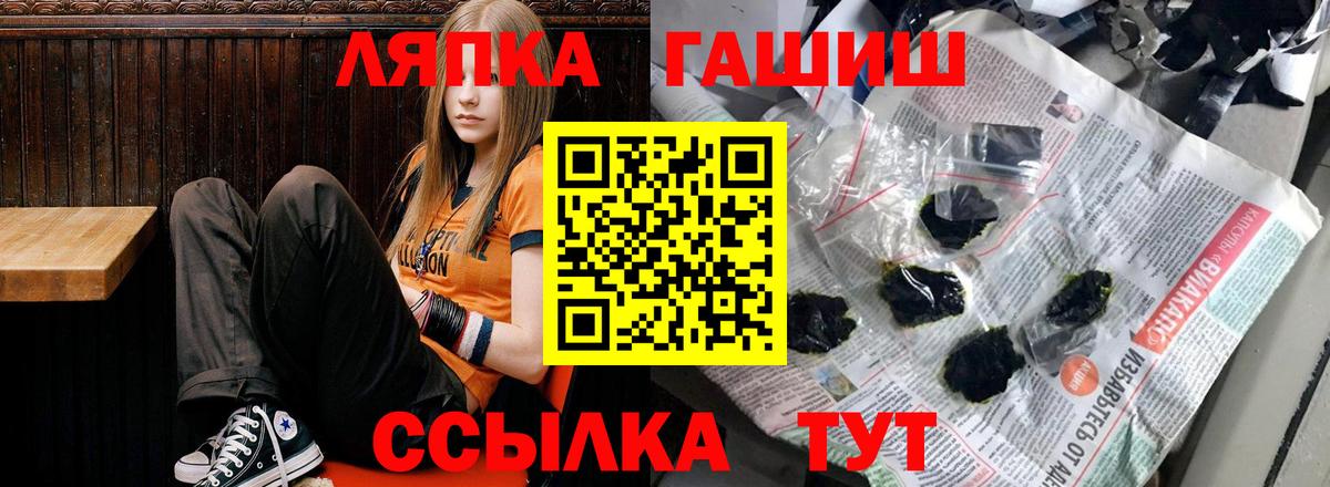 Ачхой-Мартан  ГАШИШ Cannabis  ГАШИШ Ice-O-Lator  Гашиш  Вход с VPN 