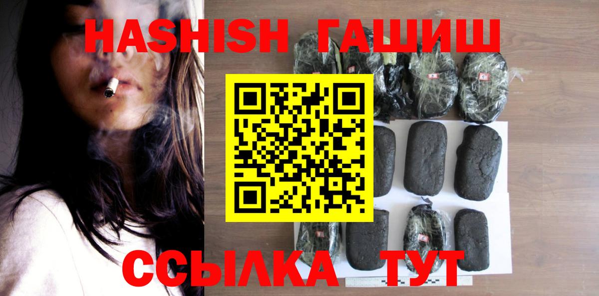 Гашиш hashish  Ачхой-Мартан  Гашиш 40% ТГК 