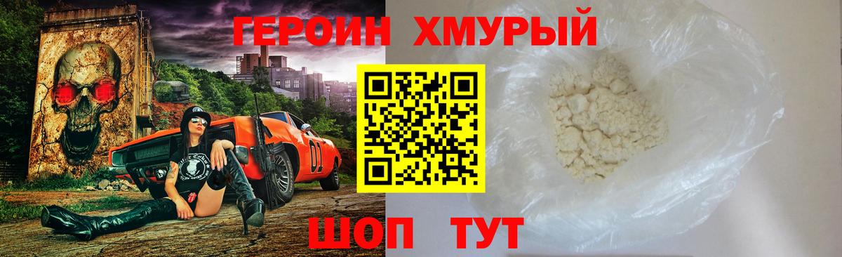 ГЕРОИН афганец Ачхой-Мартан