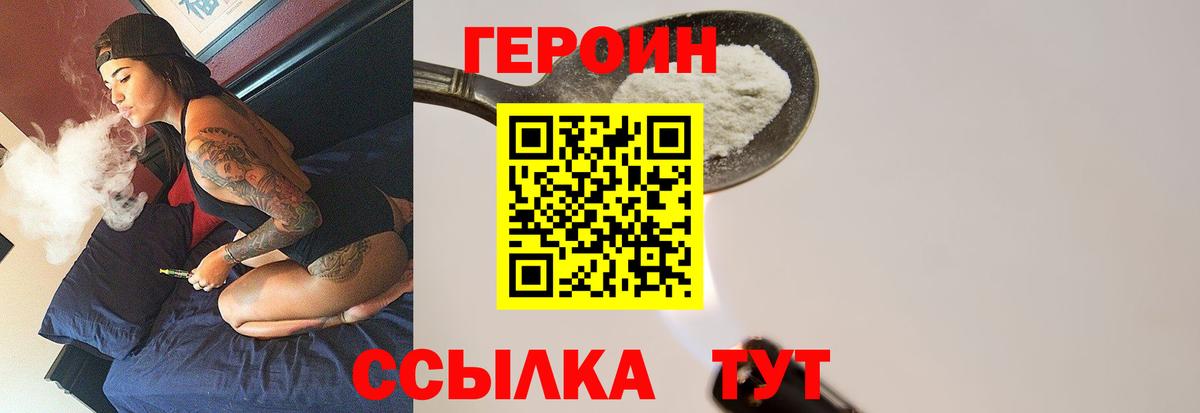 Героин герыч Ачхой-Мартан