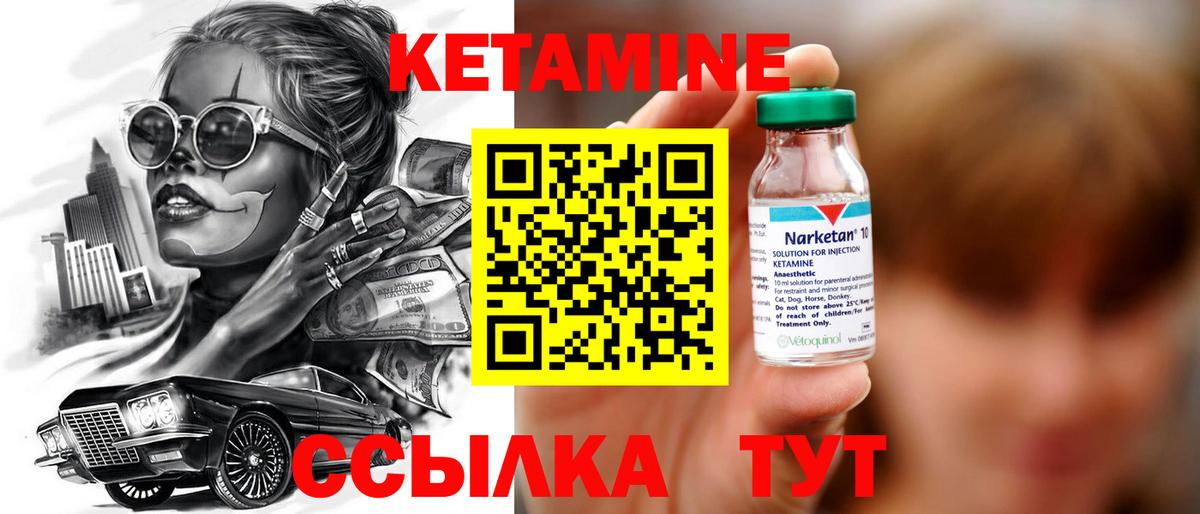 omg ТОР  Ачхой-Мартан  КЕТАМИН ketamine 