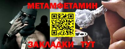 мет Апшеронск