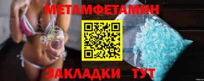 метамфетамин Апшеронск