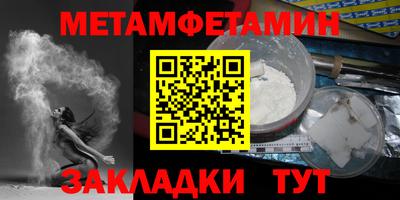 мет Апшеронск
