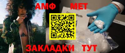 метамфетамин Апшеронск