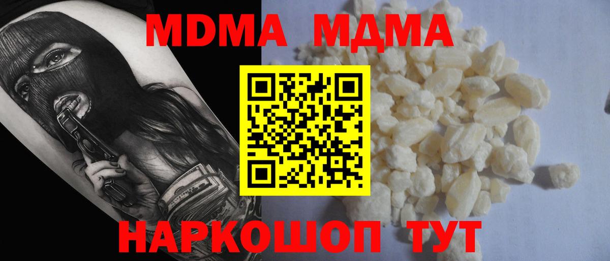 МДМА crystal Ачхой-Мартан