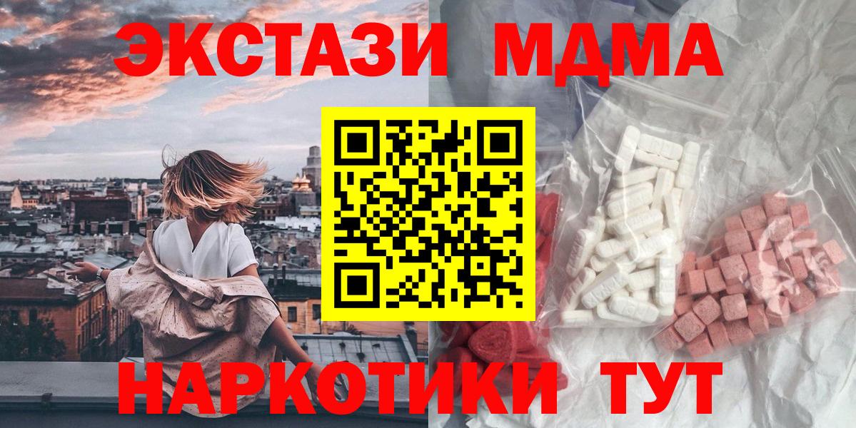 MDMA Molly  МДМА crystal  Вход с VPN  MDMA  Ачхой-Мартан 