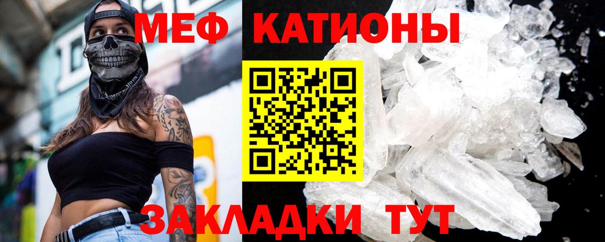 МЯУ-МЯУ кристаллы  МЕФ  Ачхой-Мартан  Меф  Вход с VPN  МЕФ VHQ 