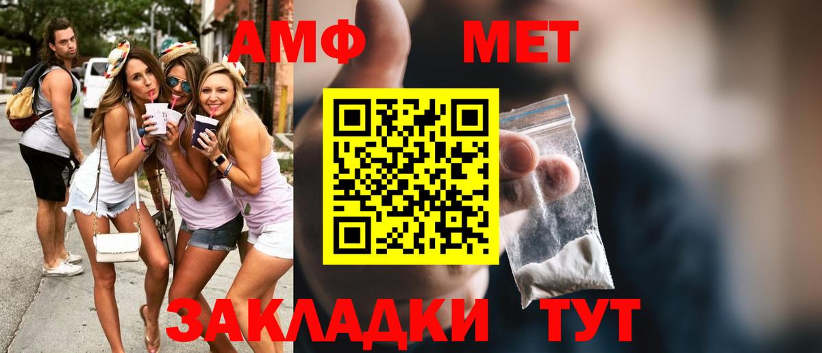 Первитин мет Ачхой-Мартан