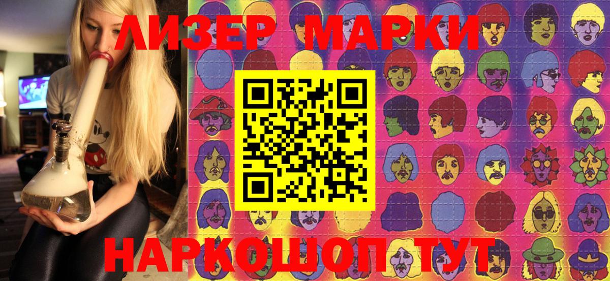 Марки NBOMe 1,8мг  Марки N-bome  Марки NBOMe 1,8мг  Ачхой-Мартан 