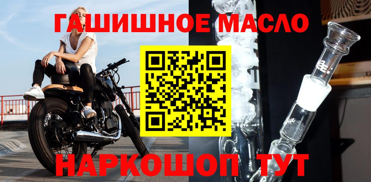 Ачхой-Мартан  ссылка на мегу маркетплейс  Вход с VPN  ТГК THC oil  продажа наркотиков 